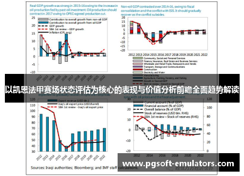 以凯恩法甲赛场状态评估为核心的表现与价值分析前瞻全面趋势解读 以凯恩法甲赛场状态评估为核心的表现与价值分析前瞻全面趋势解读
